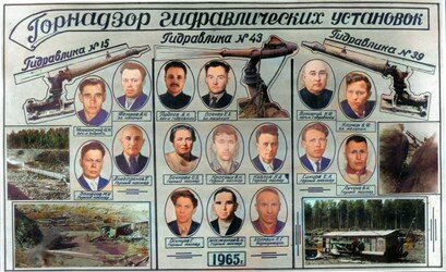 Горнадзор гидравлик.jpg