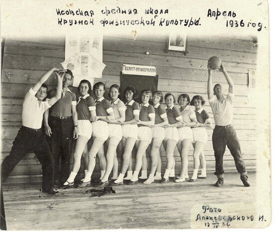 Кружок физической культуры апрель 1936 годаf_tn.jpg
