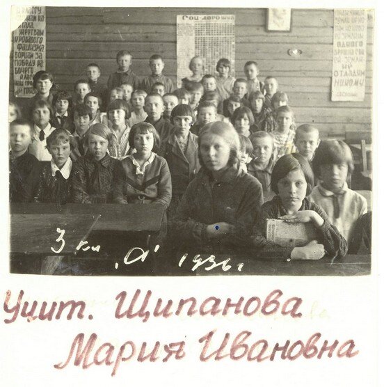 3а класс учитель Щипанова Мария Ивановна 1936 годf_tn.jpg