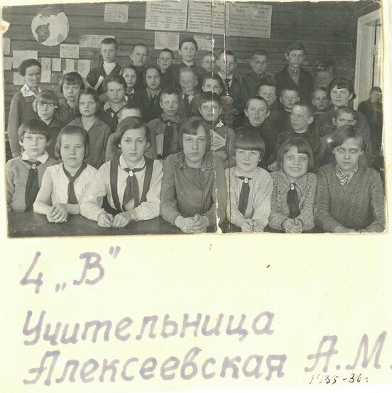 4в класс учительница Алексеевская А_М  1935-36 годf_tn.jpg