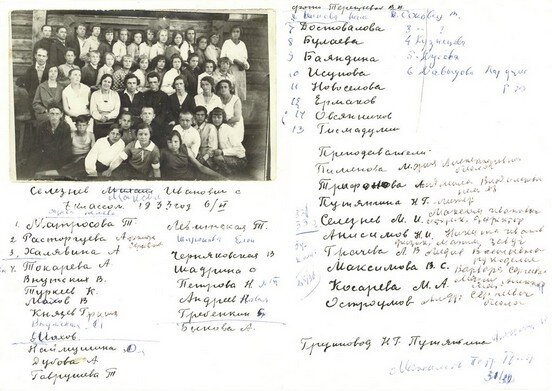 7 класс учитель Селезнев Максим Иванович 6 июня 1933 годаf_tn.jpg