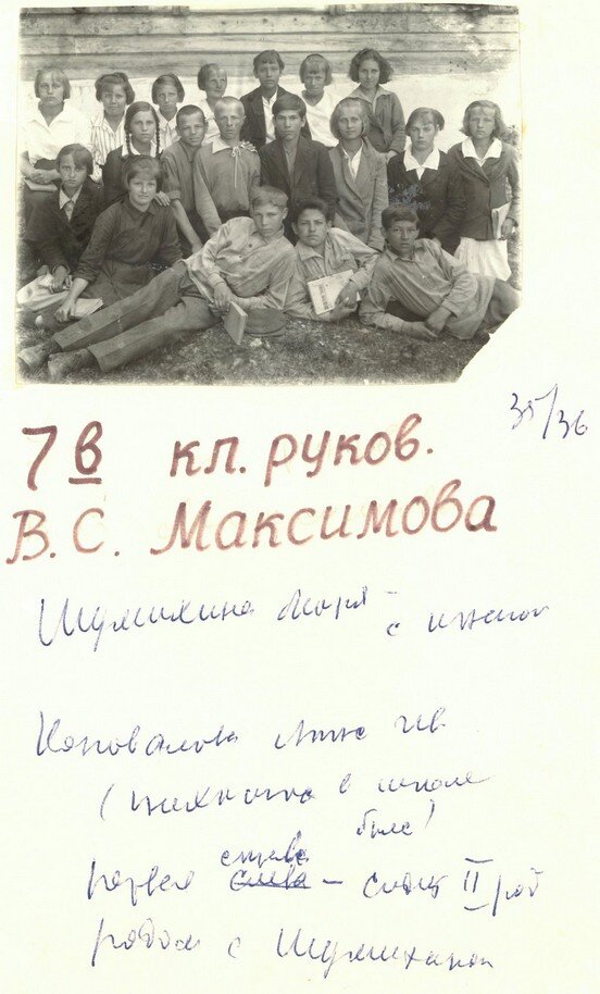 7в класс учитель Максимова ВС 1935-36 уч годf_tn.jpg