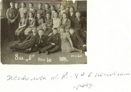 8а класс 1939 год учитель Живилова ЛКf_tn.jpg
