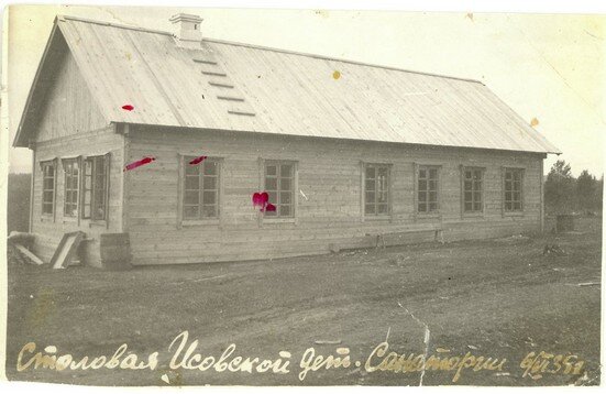 Столовая исовской детской санатории 6 июня 1935 годf_tn.jpg