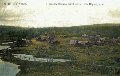 Прииск Вознесенский_.jpg